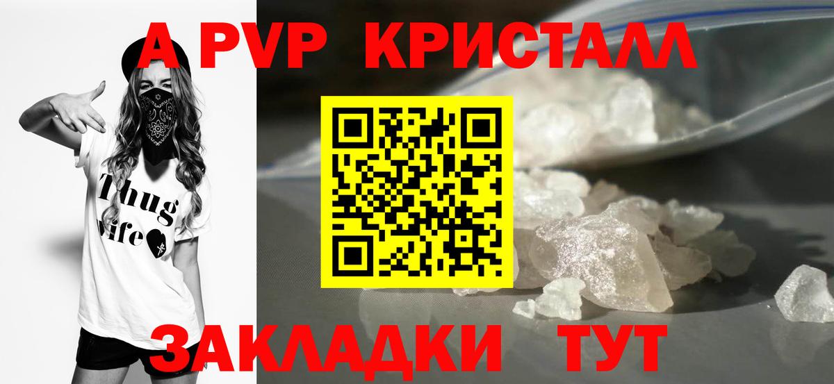 Баксан  А ПВП Crystall  А ПВП СК КРИС  Вход с VPN 
