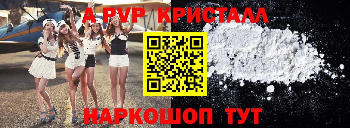 Альфа ПВП мука Баксан
