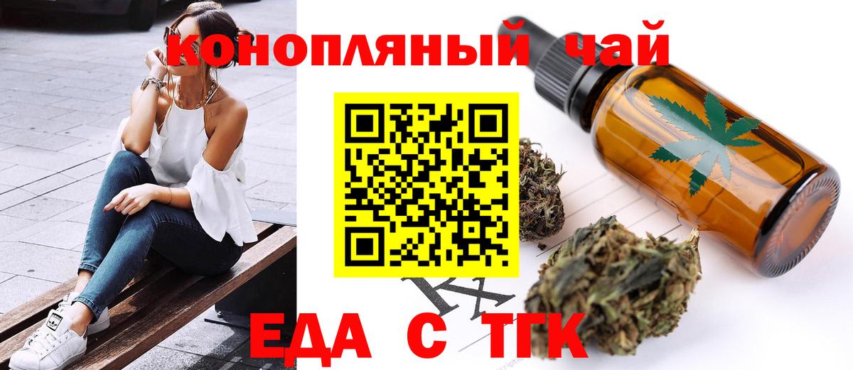 Cannafood марихуана  Вход с VPN  Баксан 