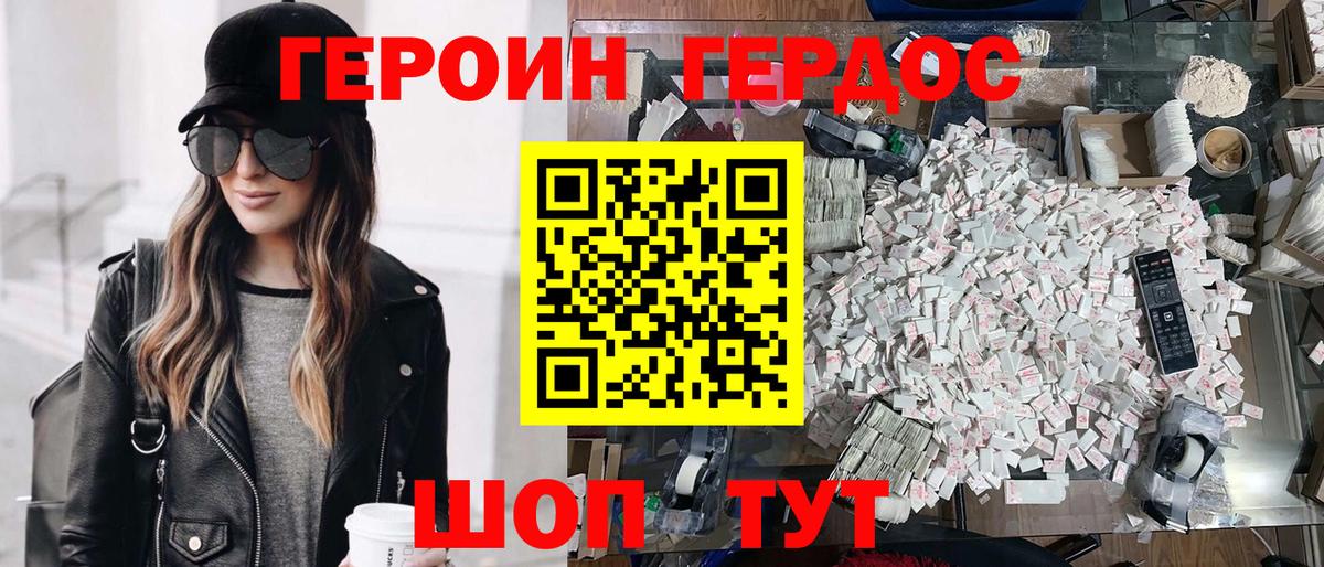 ГЕРОИН афганец  Вход с VPN  Баксан 