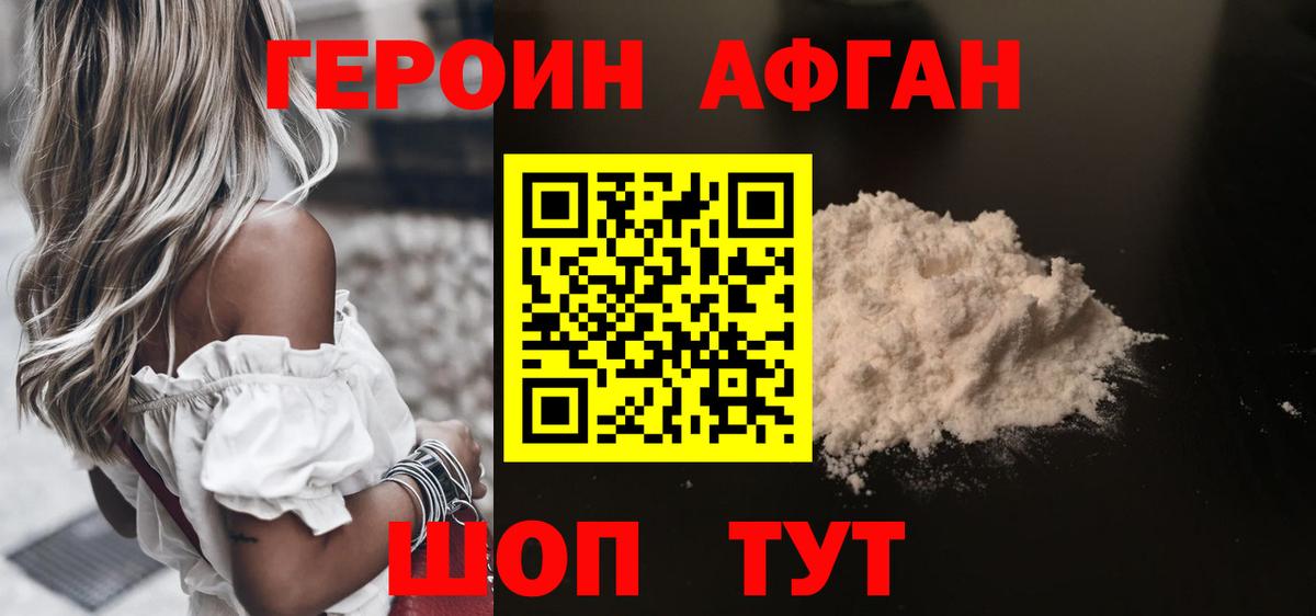 ГЕРОИН Heroin Баксан