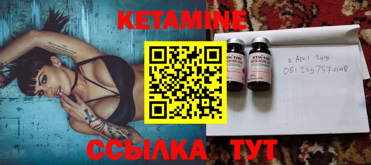 КЕТАМИН VHQ  Вход с VPN  Кетамин ketamine  Баксан 