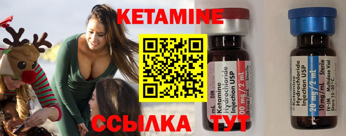 Кетамин ketamine Баксан
