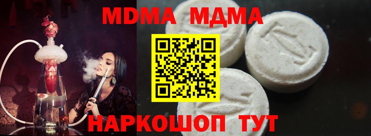 Баксан  МДМА crystal  Вход с VPN  MDMA кристаллы 