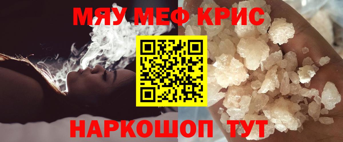 Мефедрон  Вход с VPN  Баксан  МЯУ-МЯУ  Меф мука  МЯУ-МЯУ 4 MMC 