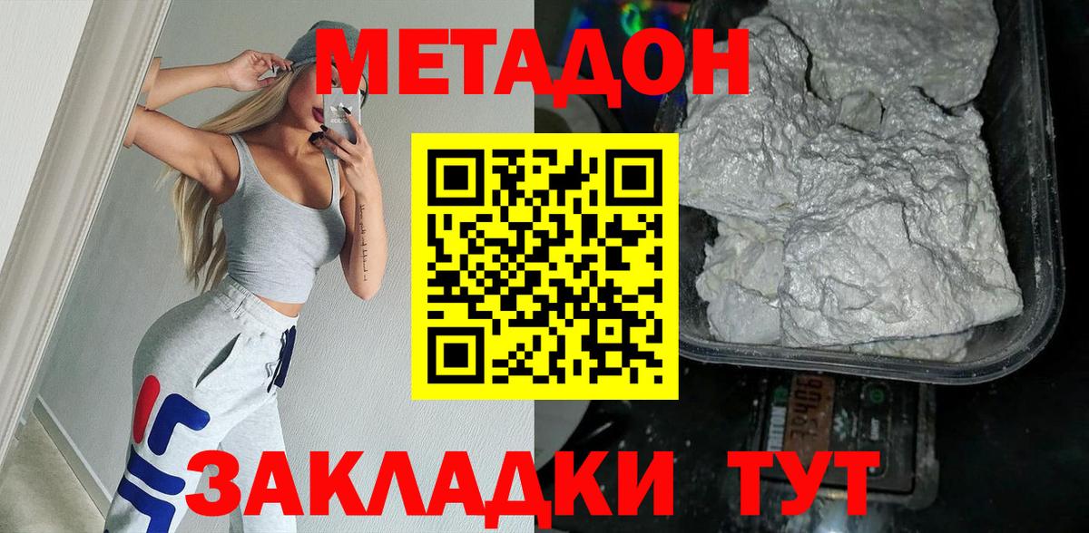 Метадон кристалл  МЕТАДОН VHQ  Баксан  ОМГ ОМГ зеркало  Вход с VPN 