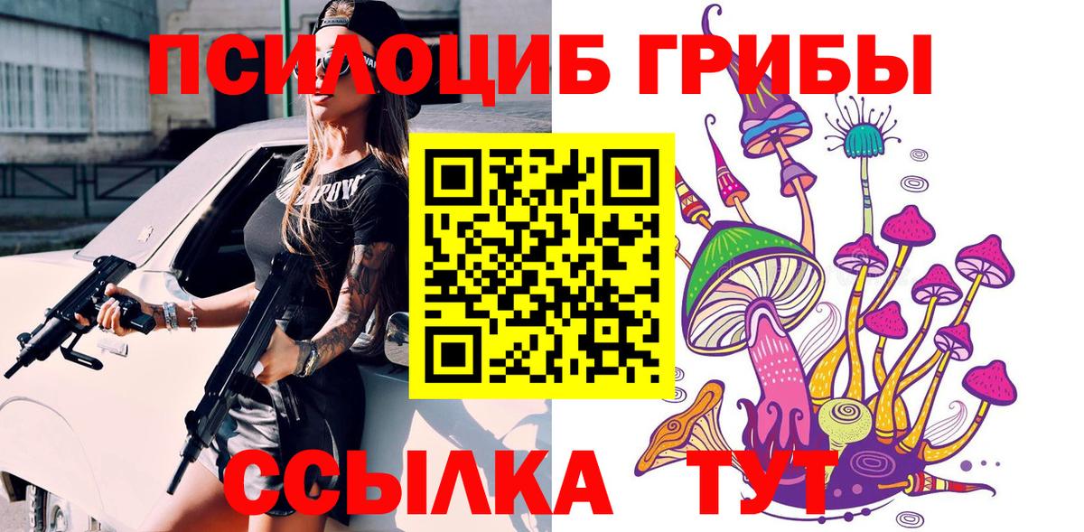 Галлюциногенные грибы прущие грибы Баксан